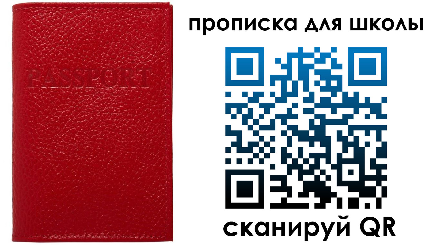 прописка поиск в Новозыбкове